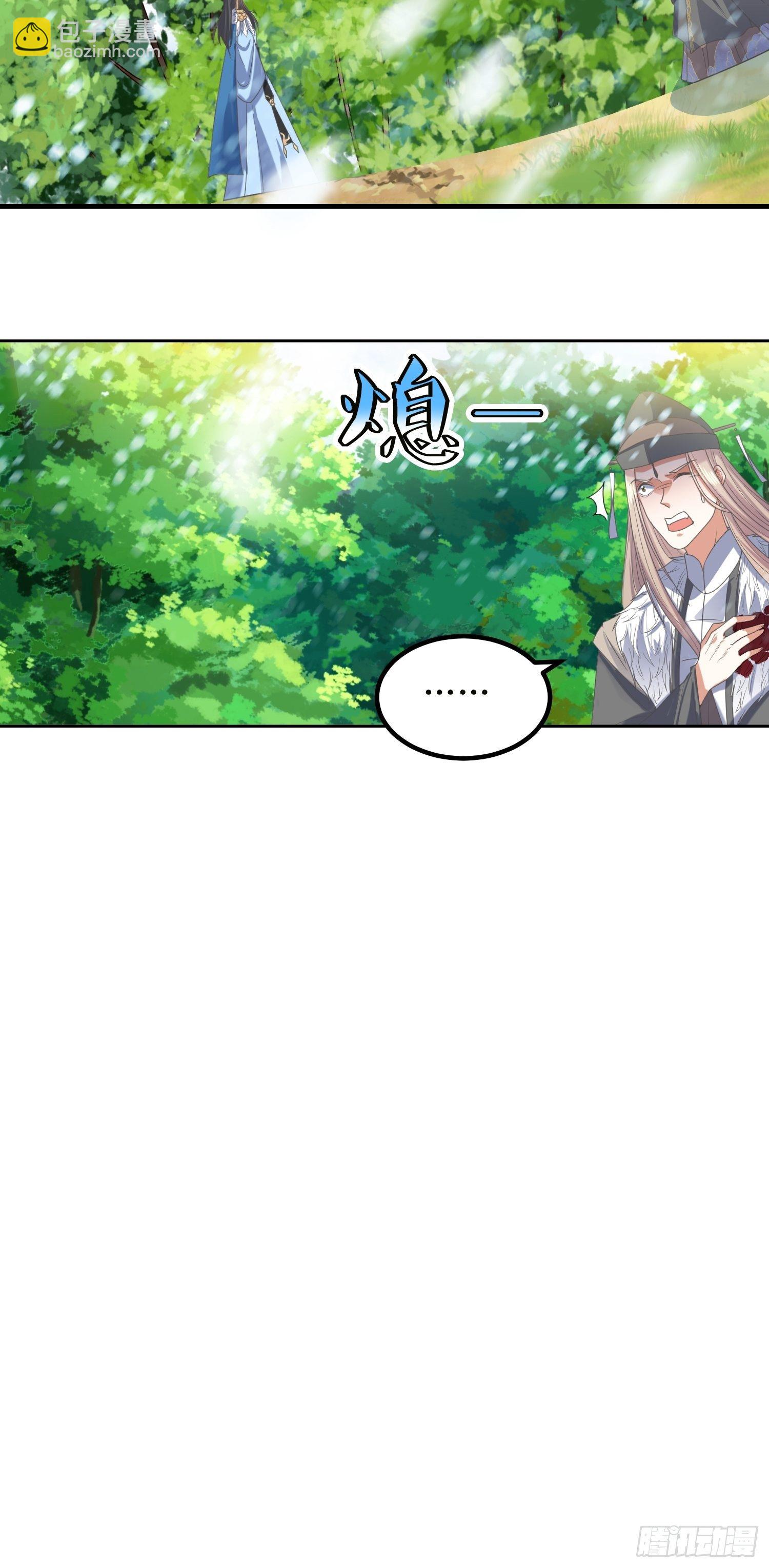 頂級反派大師兄 - 第53話：這損失多大 - 2