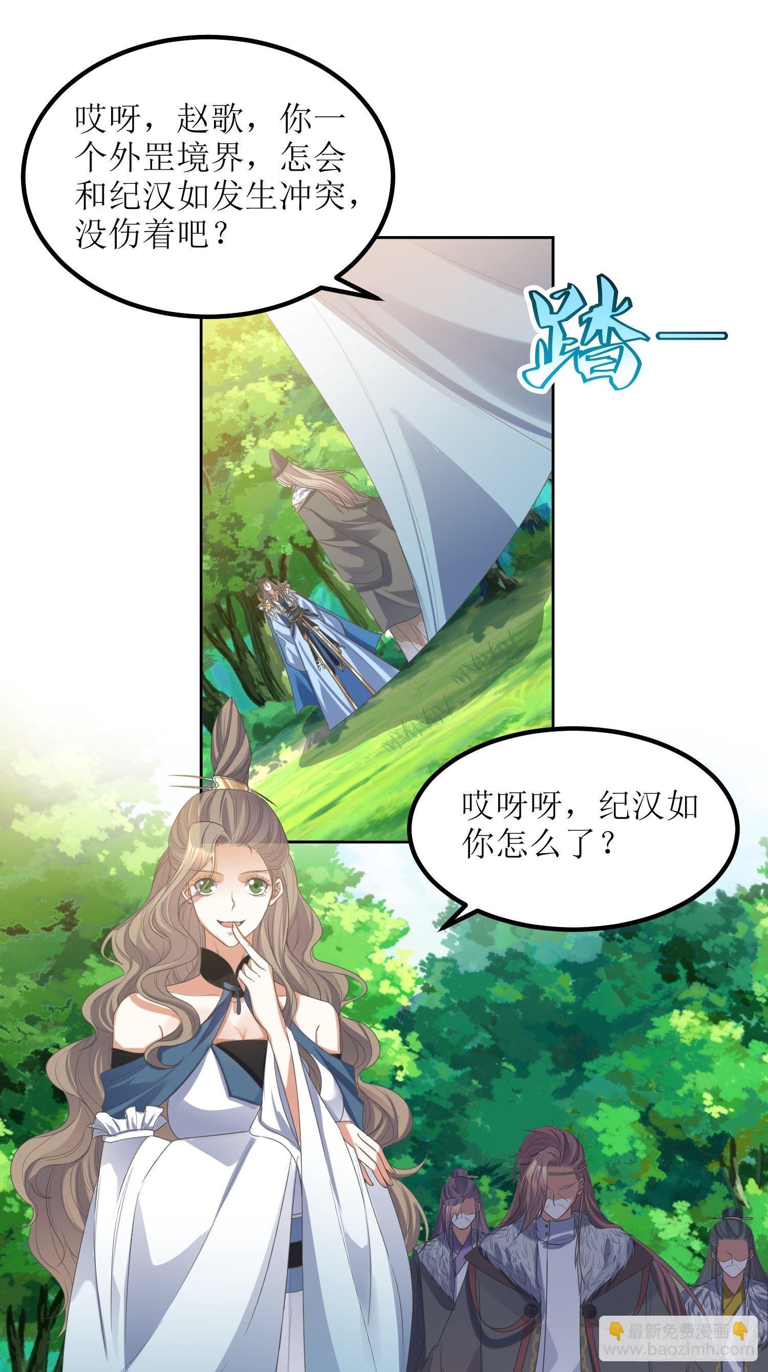 頂級反派大師兄 - 第53話：這損失多大 - 3