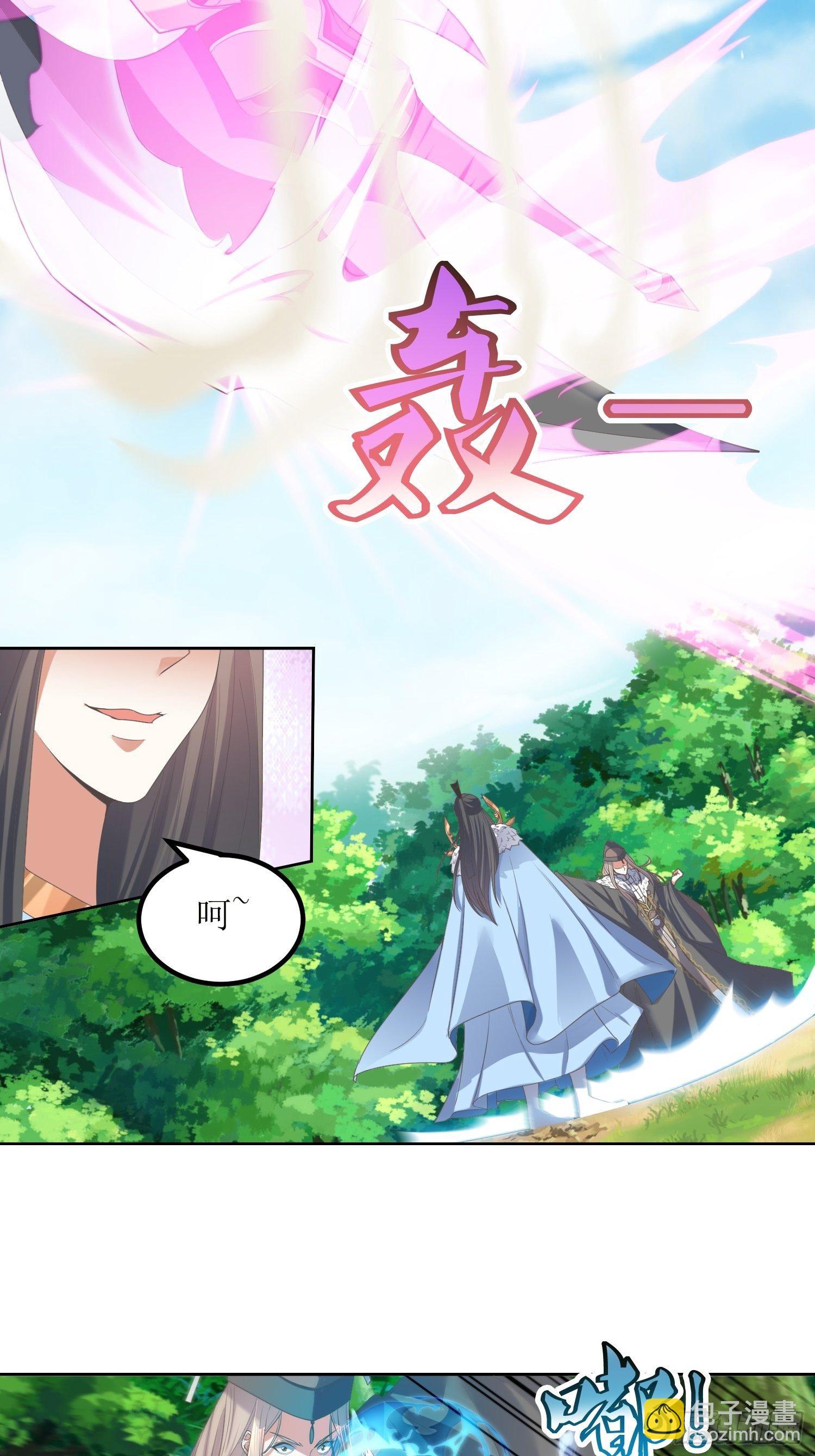 頂級反派大師兄 - 第53話：這損失多大 - 5