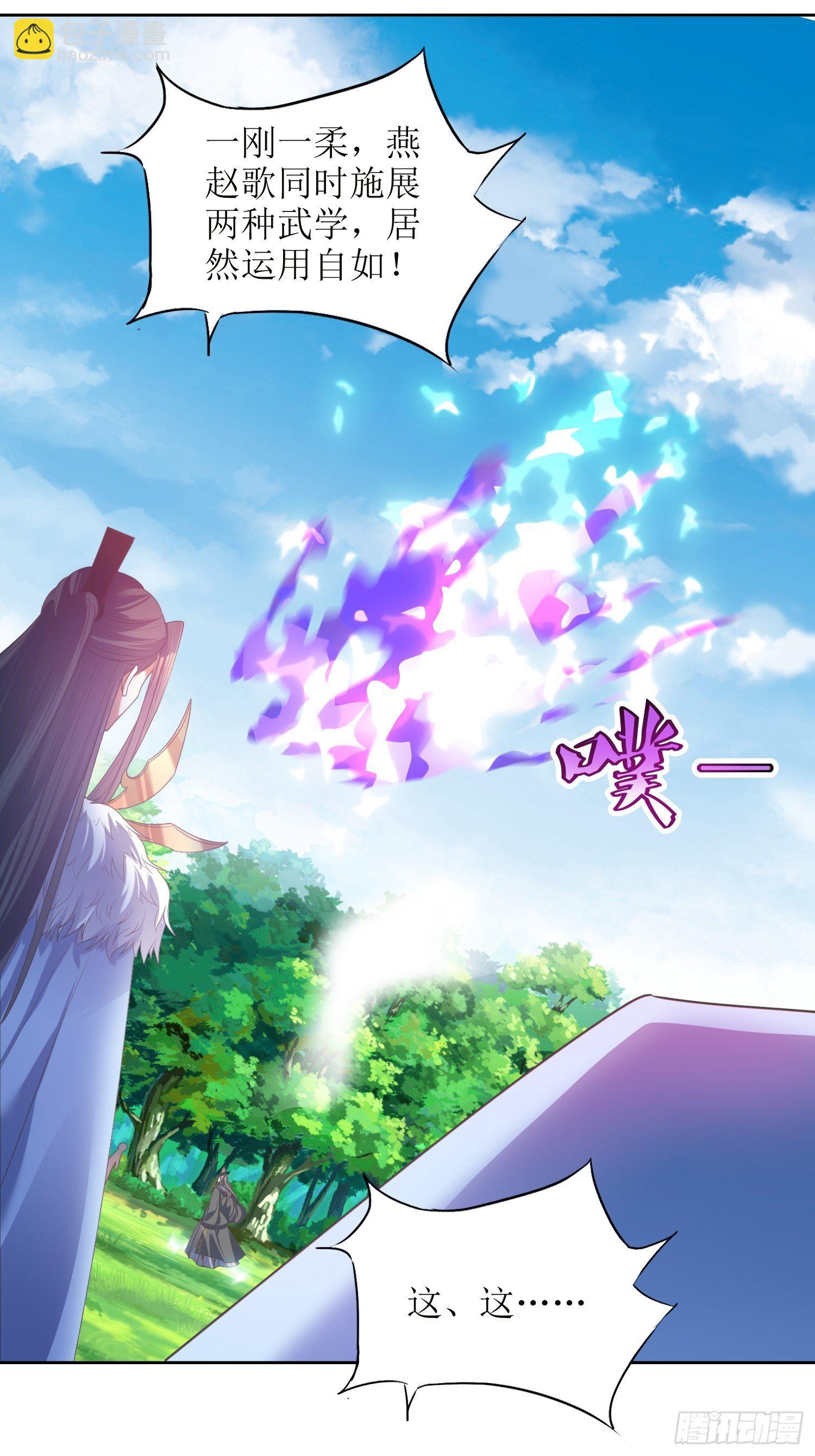 頂級反派大師兄 - 第53話：這損失多大 - 3