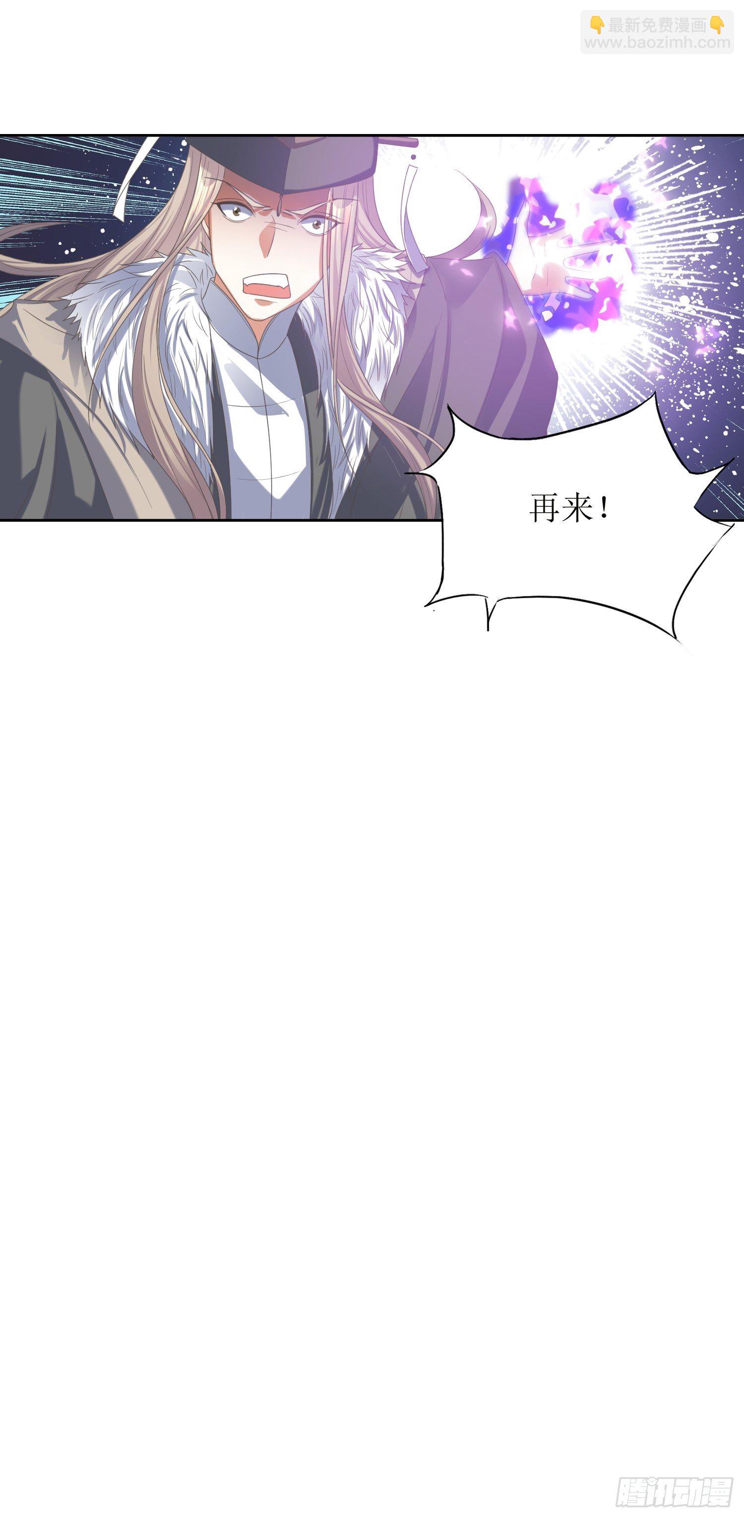 頂級反派大師兄 - 第53話：這損失多大 - 4