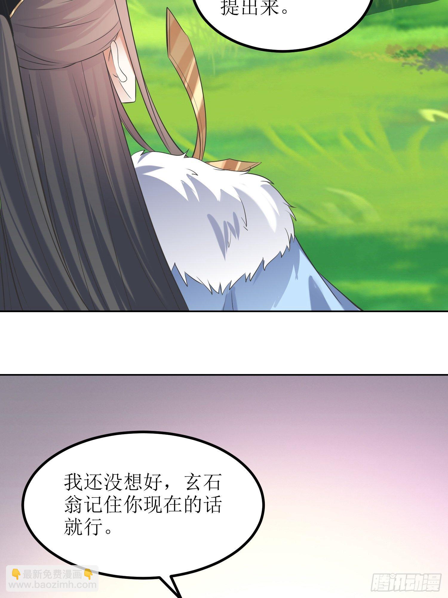 顶级反派大师兄 - 第55话：没有对比就没有伤害 - 4