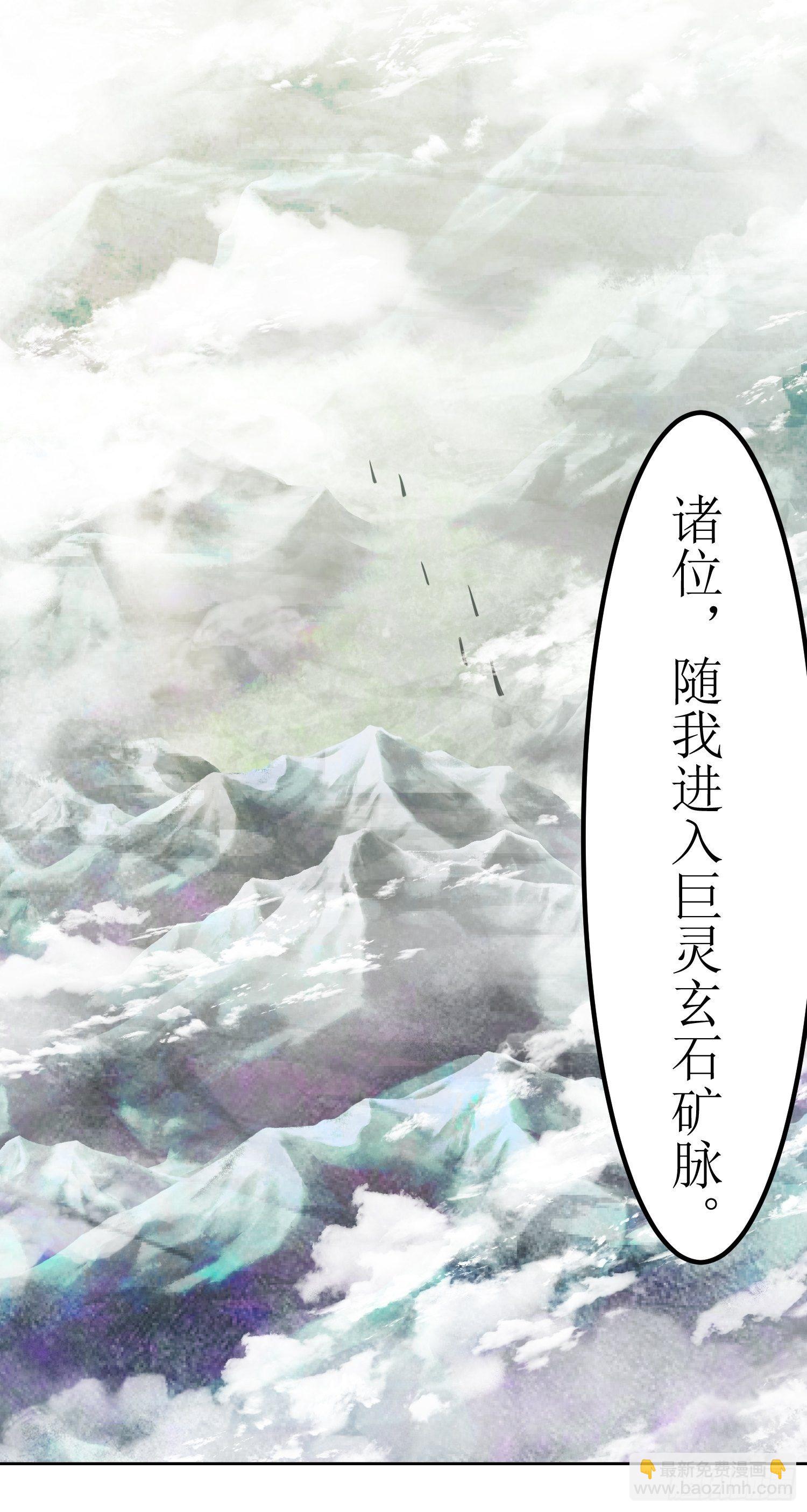 顶级反派大师兄 - 第55话：没有对比就没有伤害 - 4