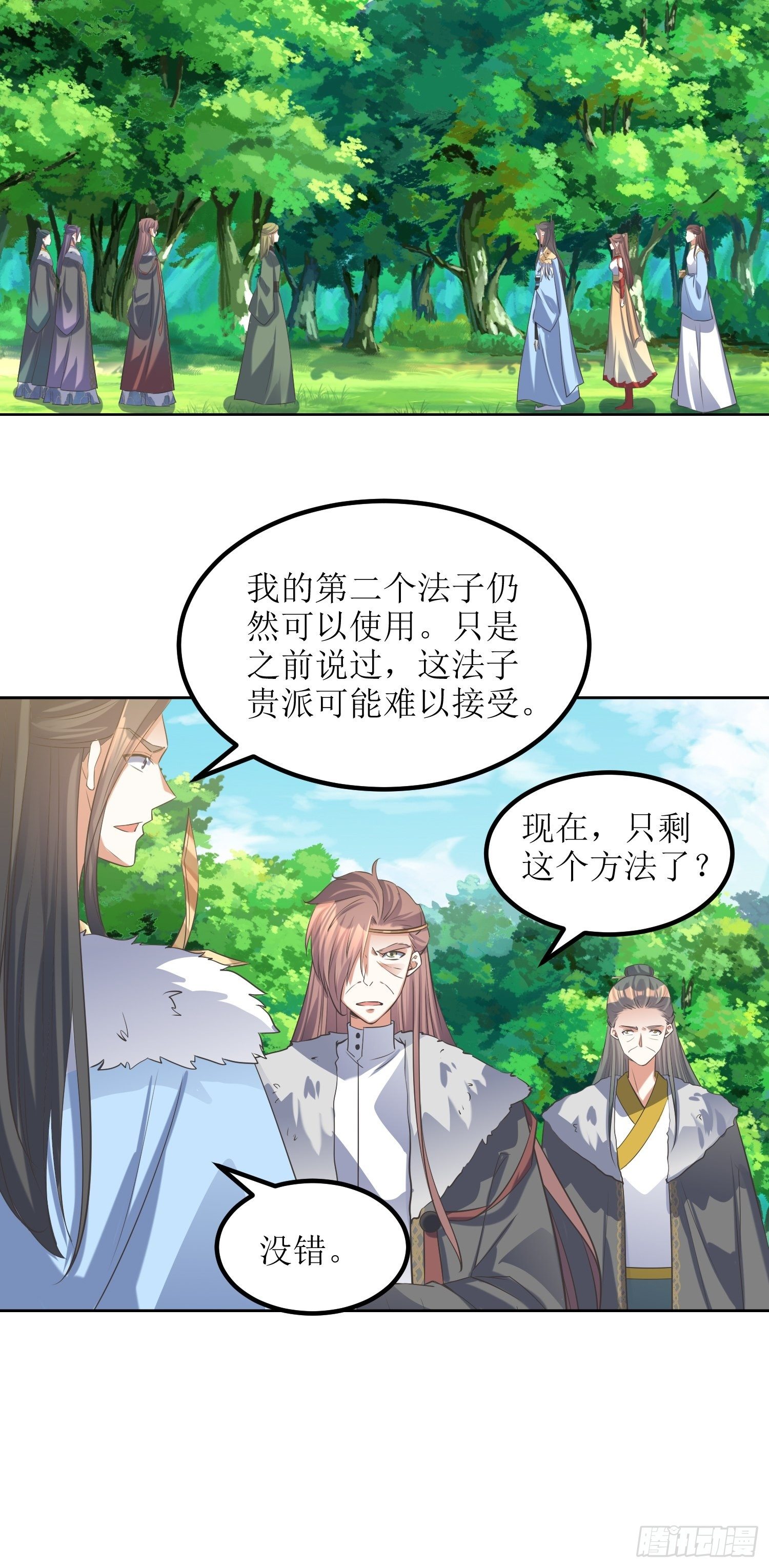 顶级反派大师兄 - 第57话：雷莹魄玉 - 5