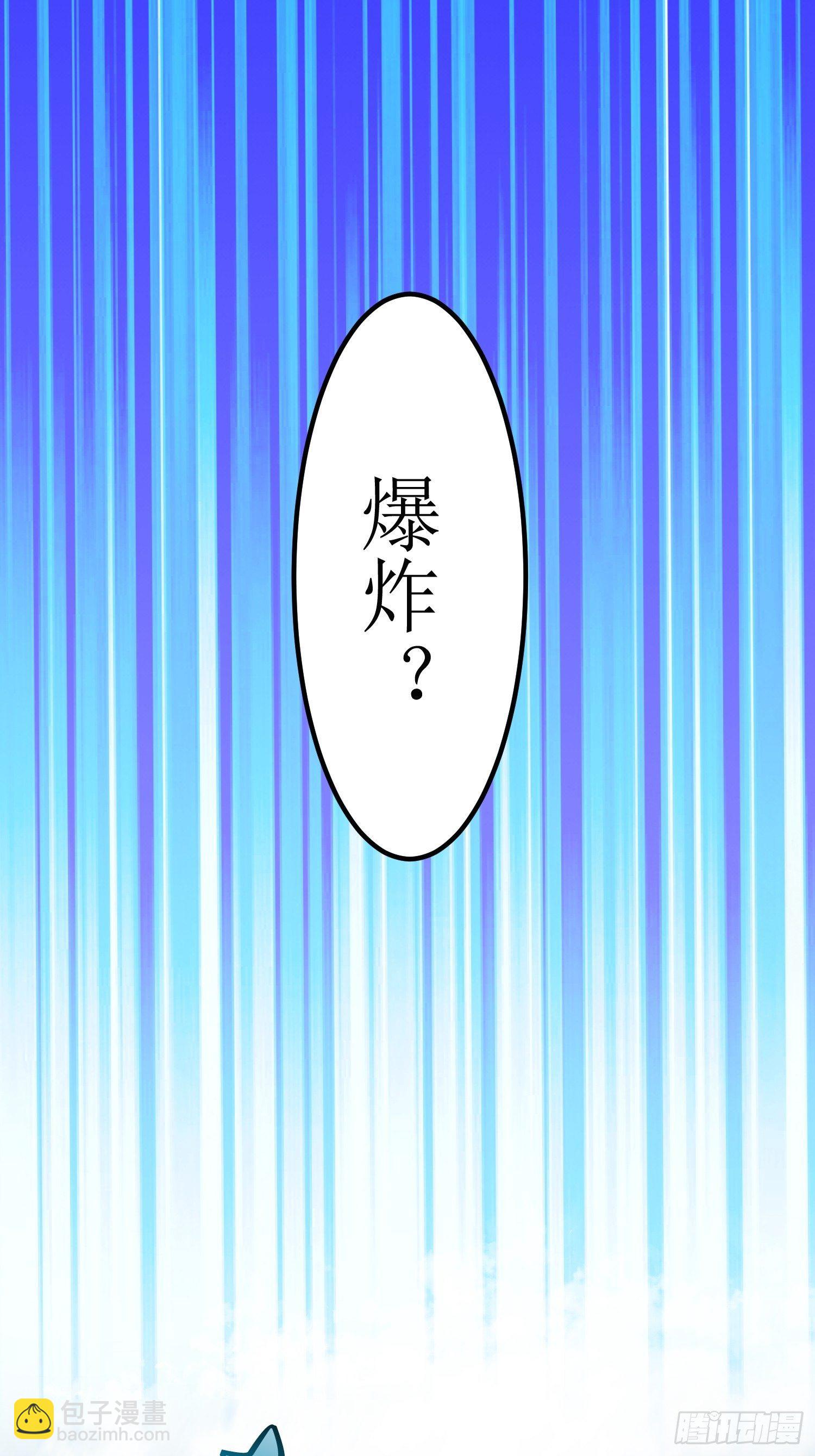 頂級反派大師兄 - 第57話：雷瑩魄玉 - 2