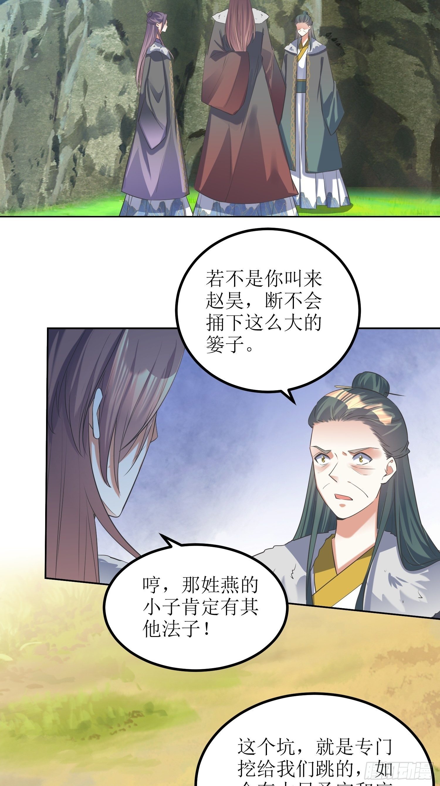 顶级反派大师兄 - 第57话：雷莹魄玉 - 3