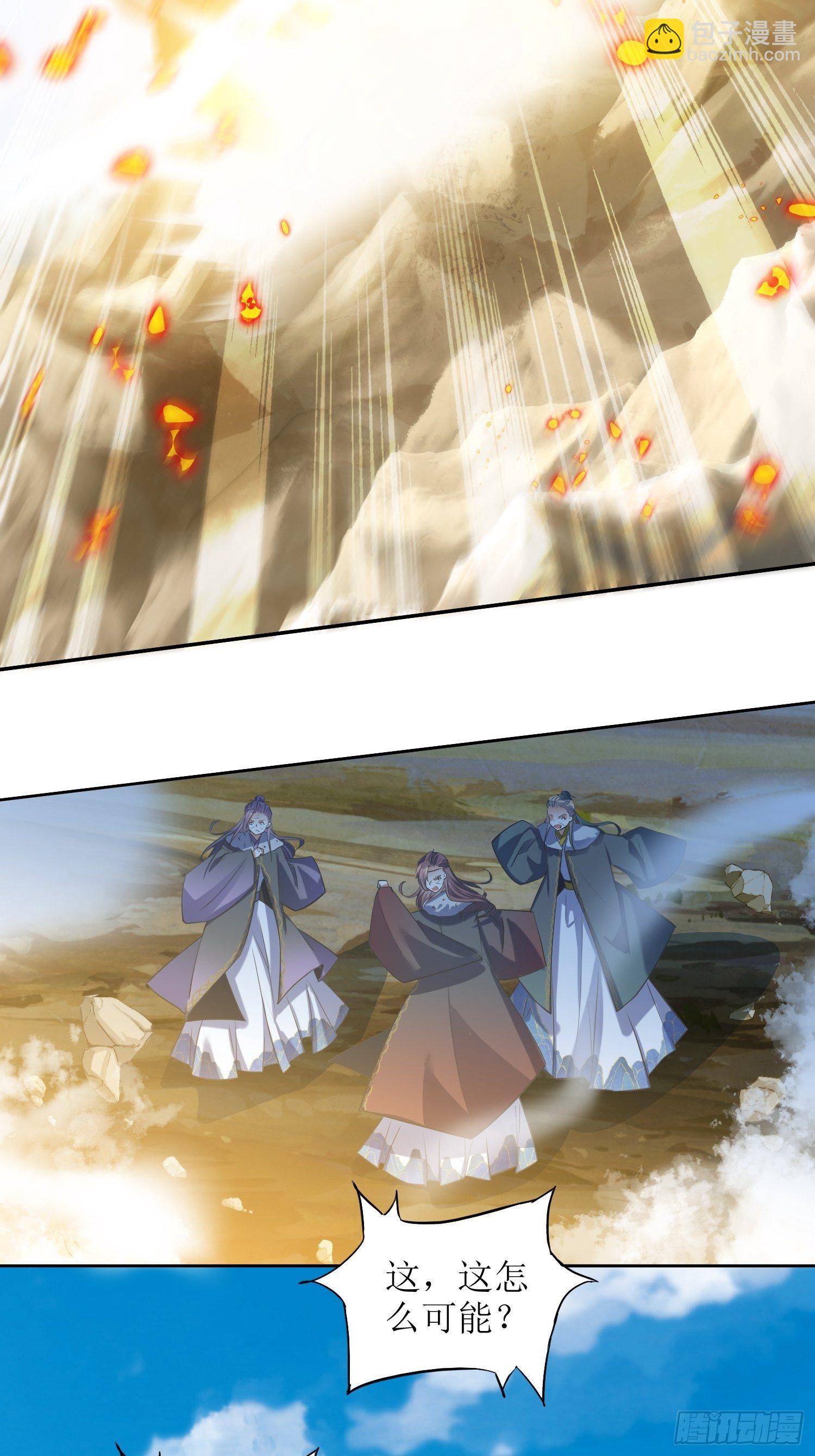 頂級反派大師兄 - 第57話：雷瑩魄玉 - 6