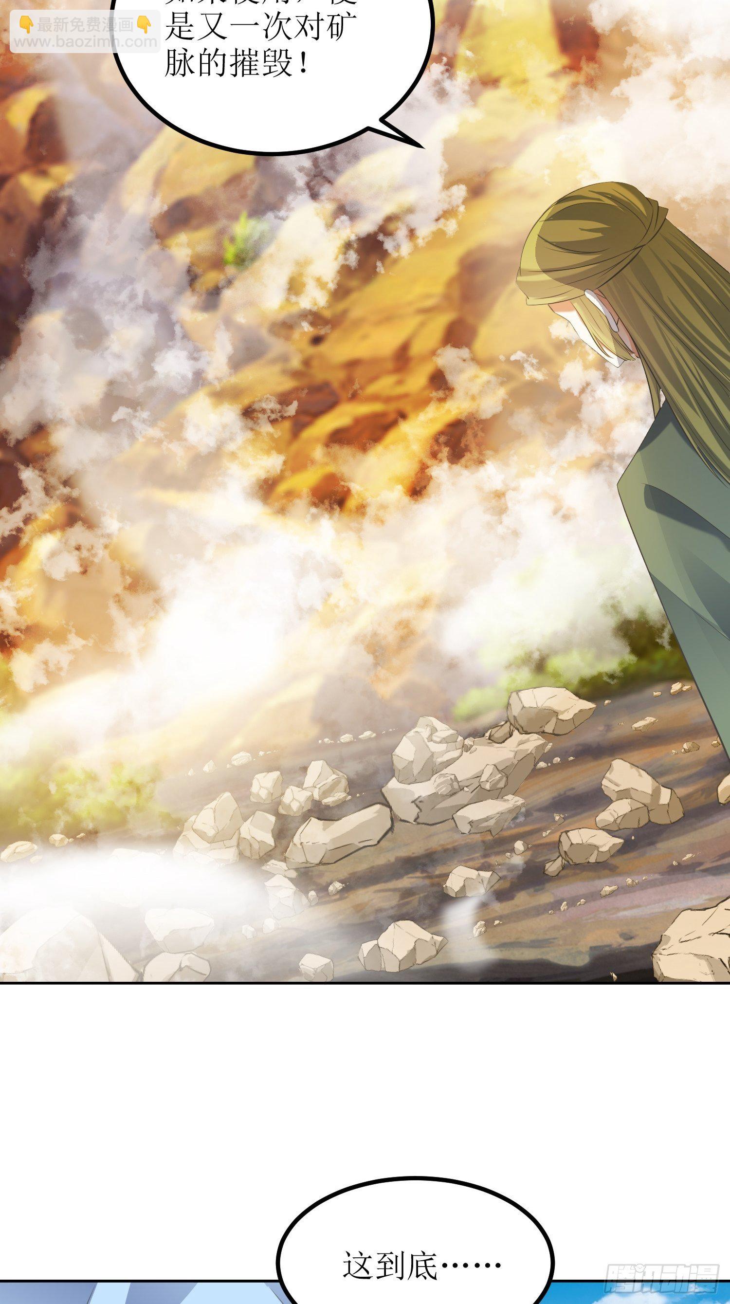 頂級反派大師兄 - 第57話：雷瑩魄玉 - 2