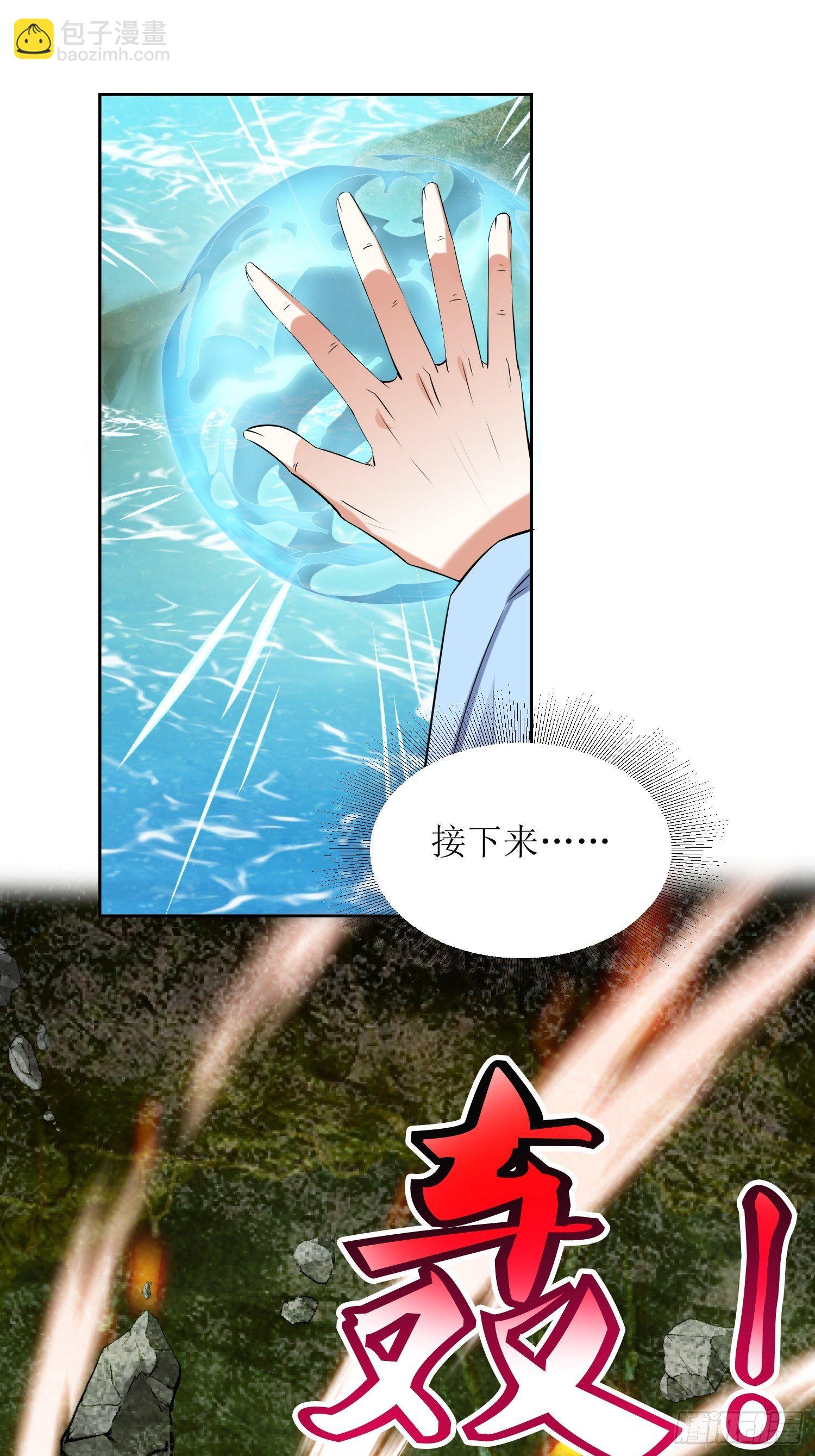 頂級反派大師兄 - 第59話：天罡之身應龍圖 - 1