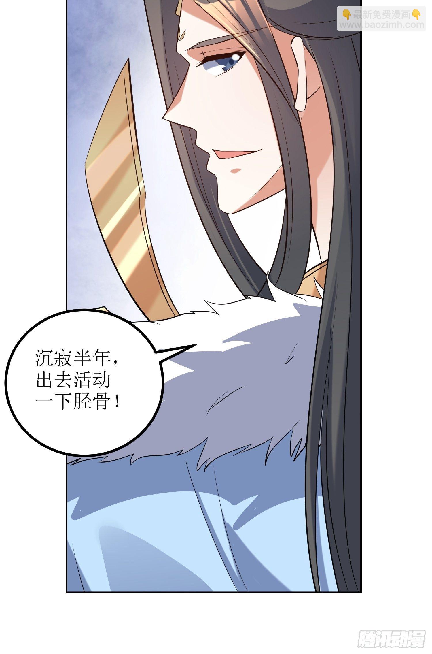 顶级反派大师兄 - 第59话：天罡之身应龙图 - 3