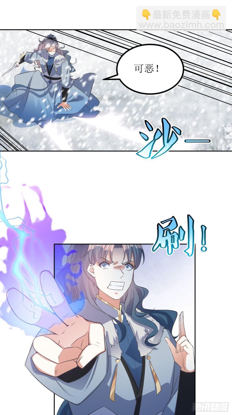 頂級反派大師兄 - 第61話：燕閃的底氣 - 6