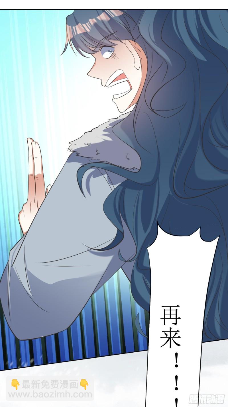 頂級反派大師兄 - 第61話：燕閃的底氣 - 6