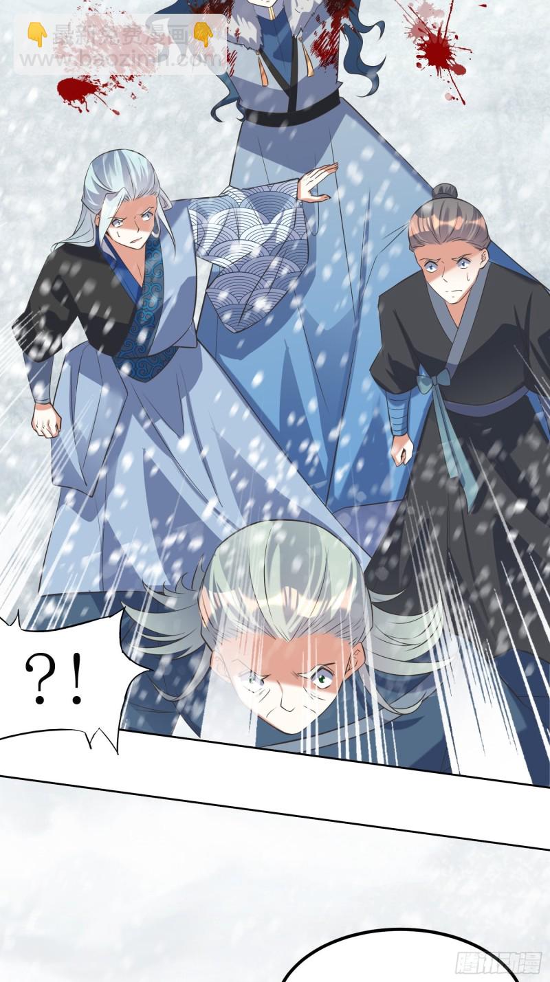 頂級反派大師兄 - 第61話：燕閃的底氣 - 6