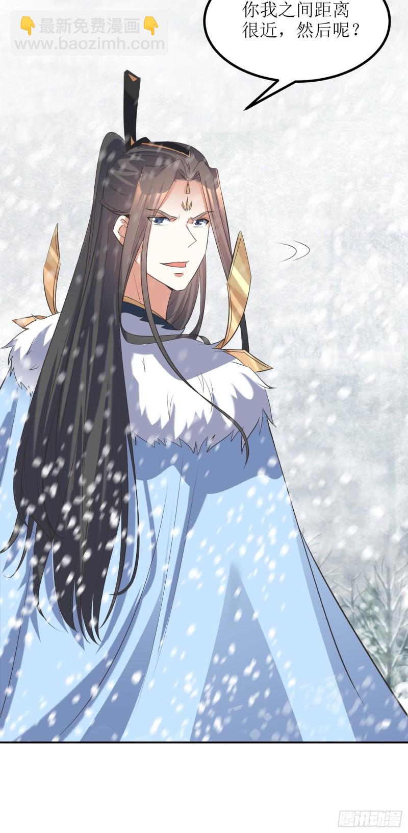 頂級反派大師兄 - 第61話：燕閃的底氣 - 1