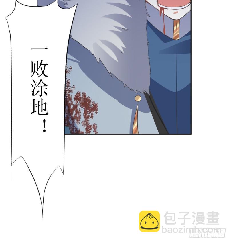 顶级反派大师兄 - 第61话：燕闪的底气 - 4