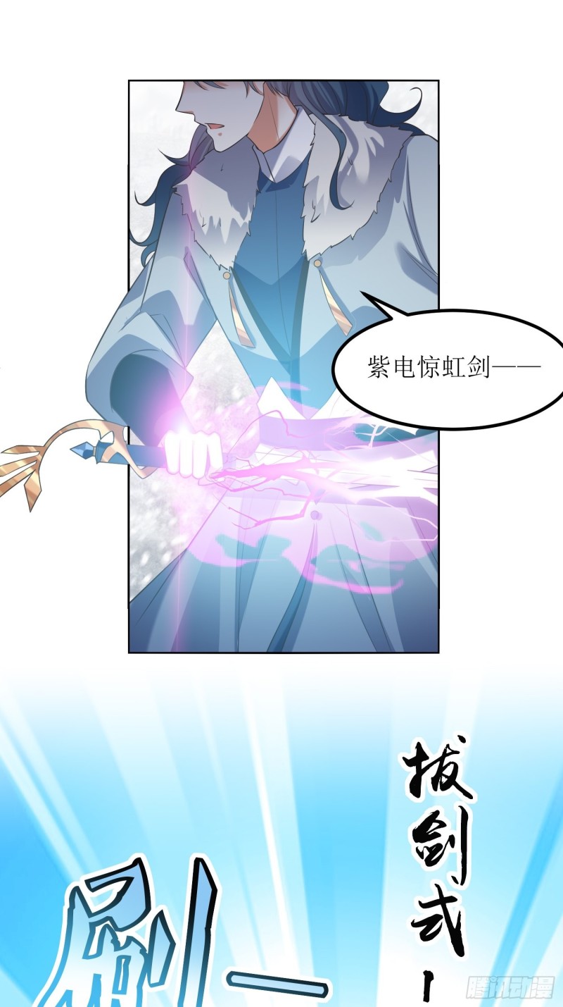 顶级反派大师兄 - 第61话：燕闪的底气 - 6