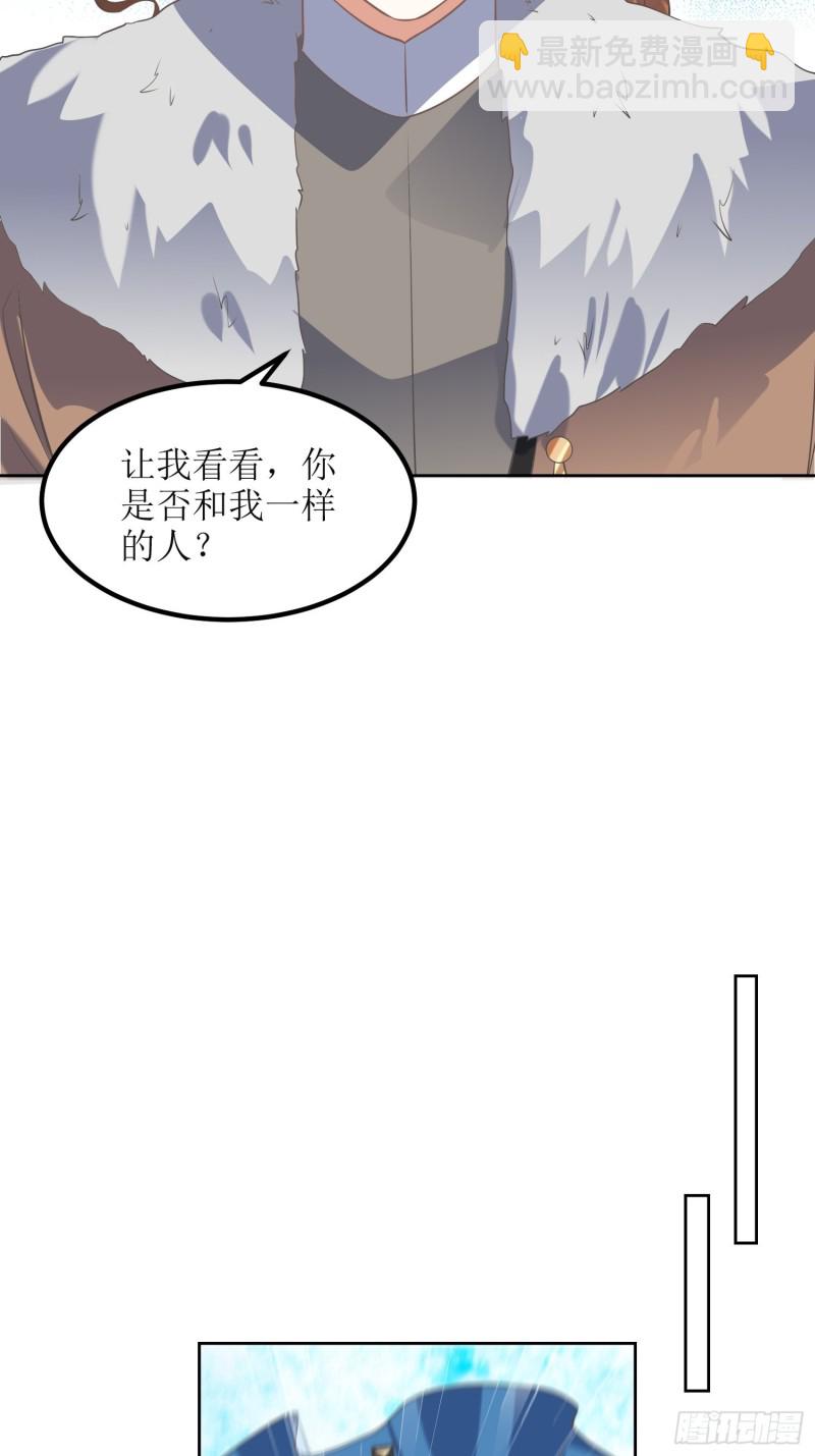 頂級反派大師兄 - 第63話：燕趙歌之死1 - 6