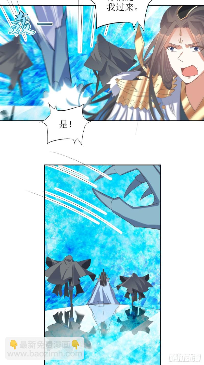 頂級反派大師兄 - 第63話：燕趙歌之死1 - 3