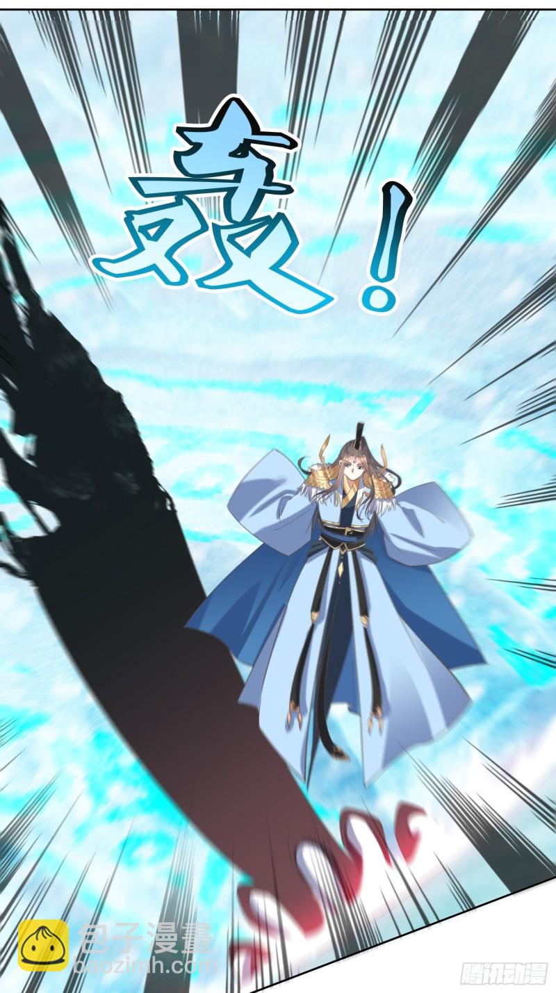 頂級反派大師兄 - 第63話：燕趙歌之死1 - 2