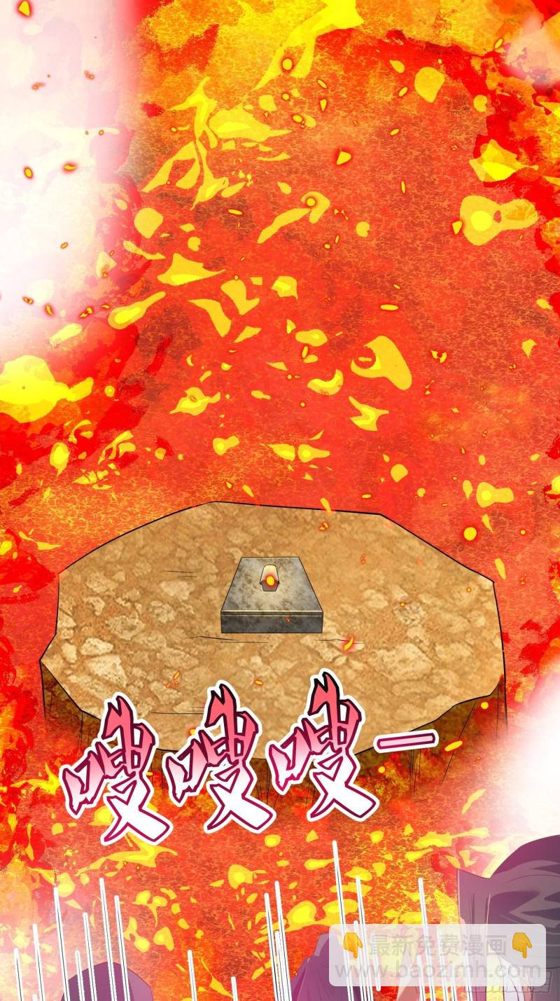 頂級反派大師兄 - 第63話：燕趙歌之死1 - 2