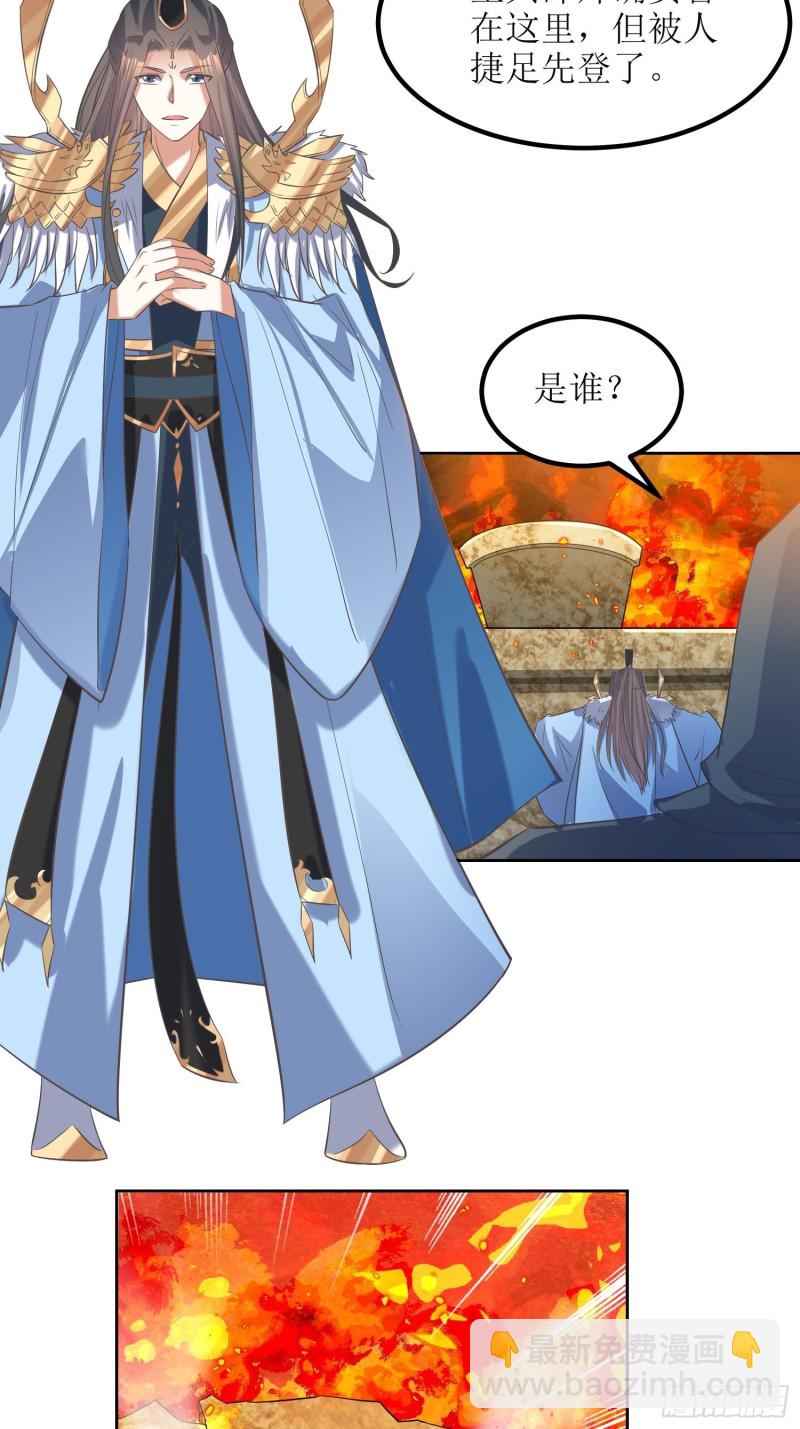 頂級反派大師兄 - 第63話：燕趙歌之死1 - 6