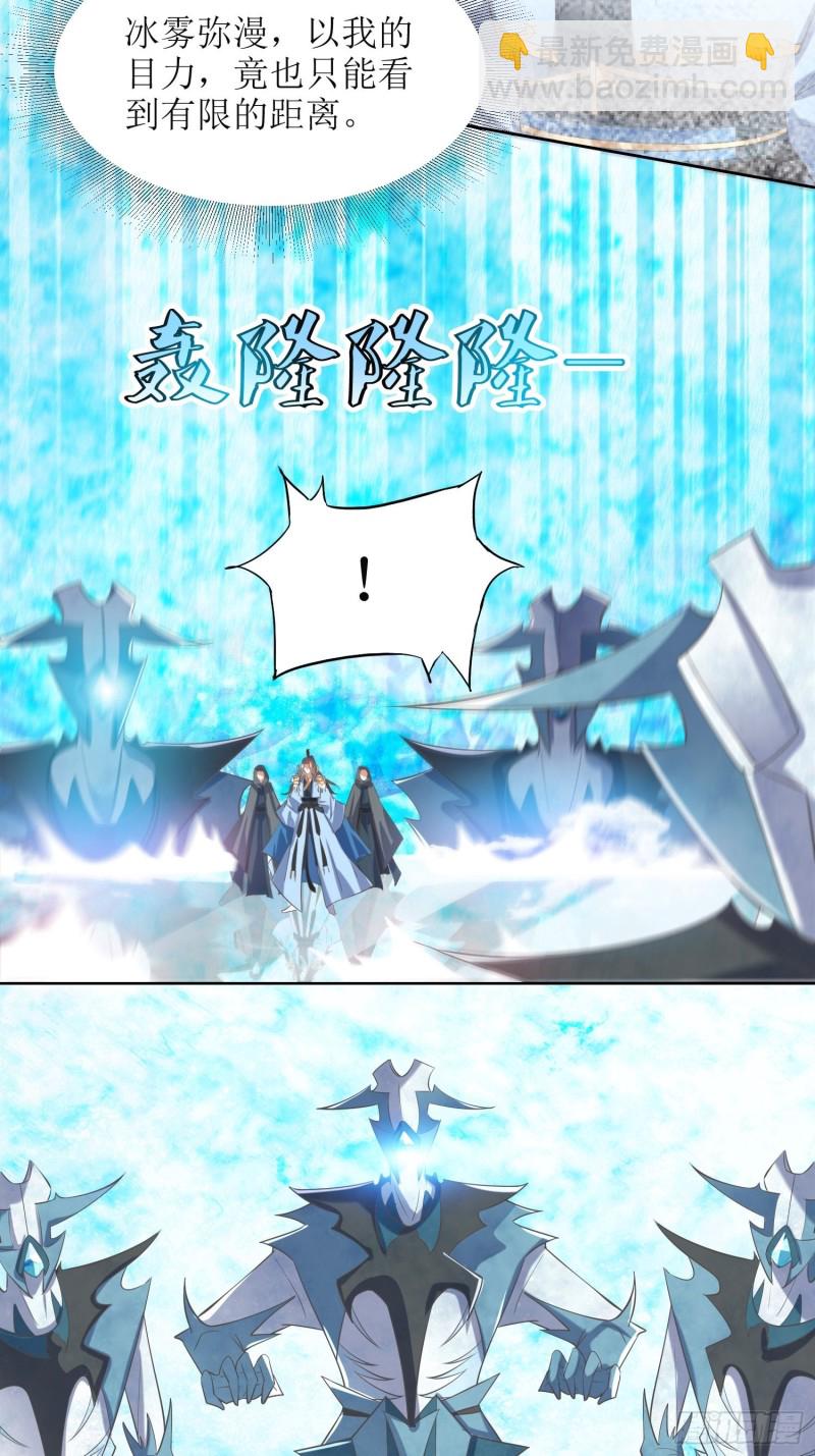 頂級反派大師兄 - 第63話：燕趙歌之死1 - 6