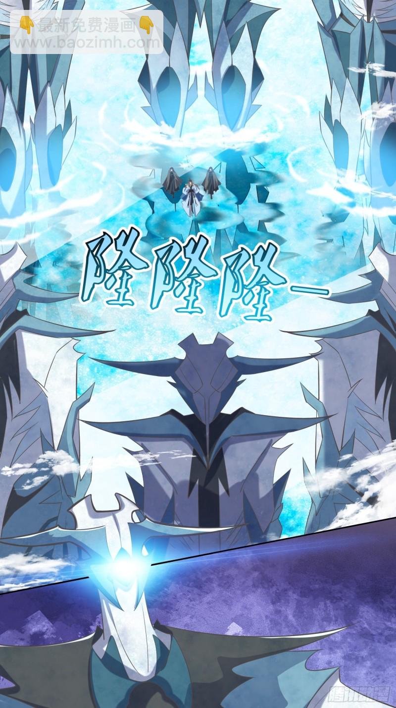 頂級反派大師兄 - 第63話：燕趙歌之死1 - 1