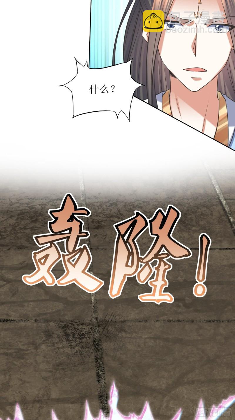 頂級反派大師兄 - 第65話：燕趙歌之死3 - 4