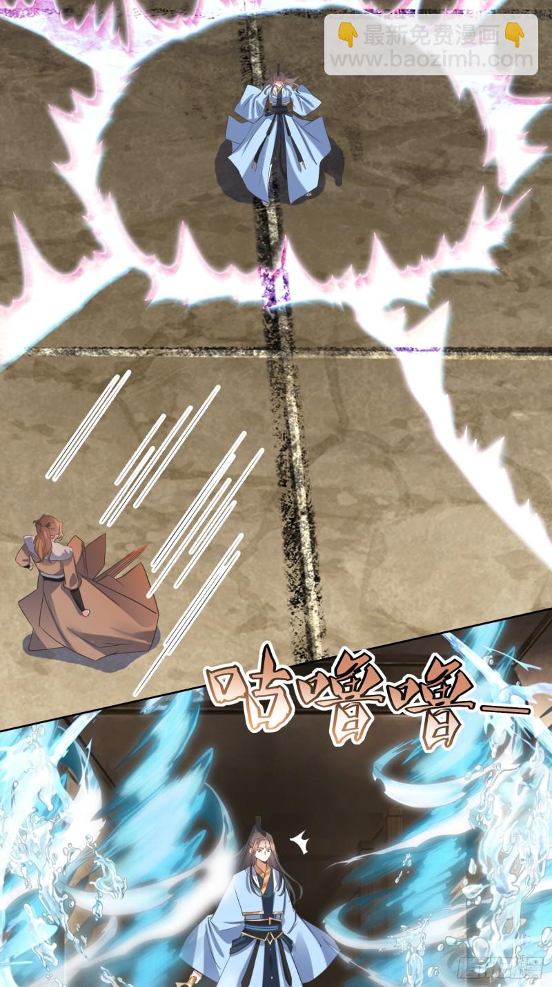 頂級反派大師兄 - 第65話：燕趙歌之死3 - 5