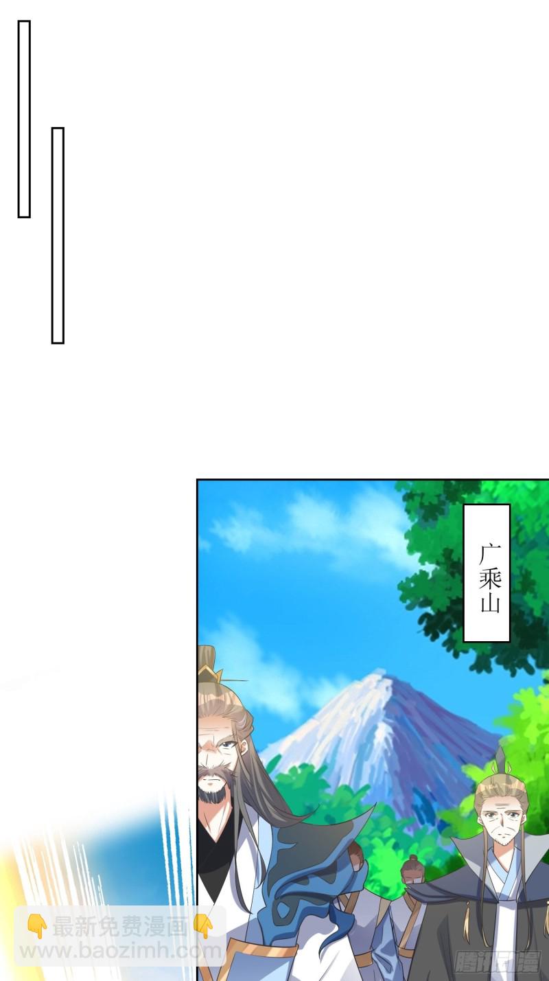 頂級反派大師兄 - 第65話：燕趙歌之死3 - 5