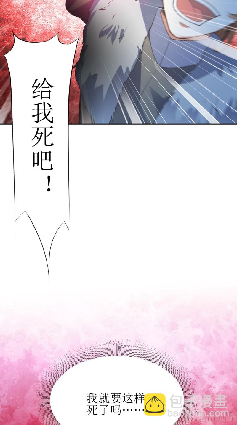 頂級反派大師兄 - 第65話：燕趙歌之死3 - 3