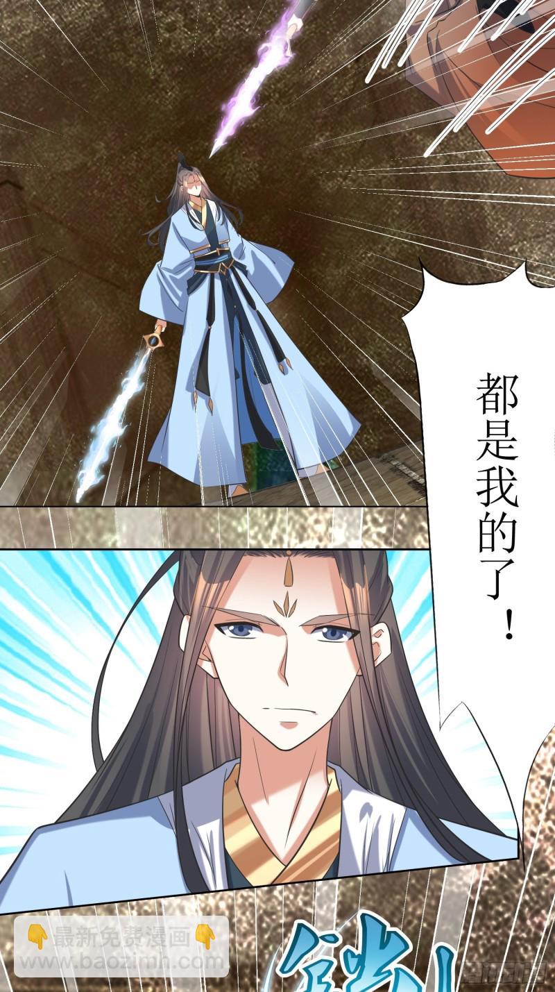 頂級反派大師兄 - 第65話：燕趙歌之死3 - 3