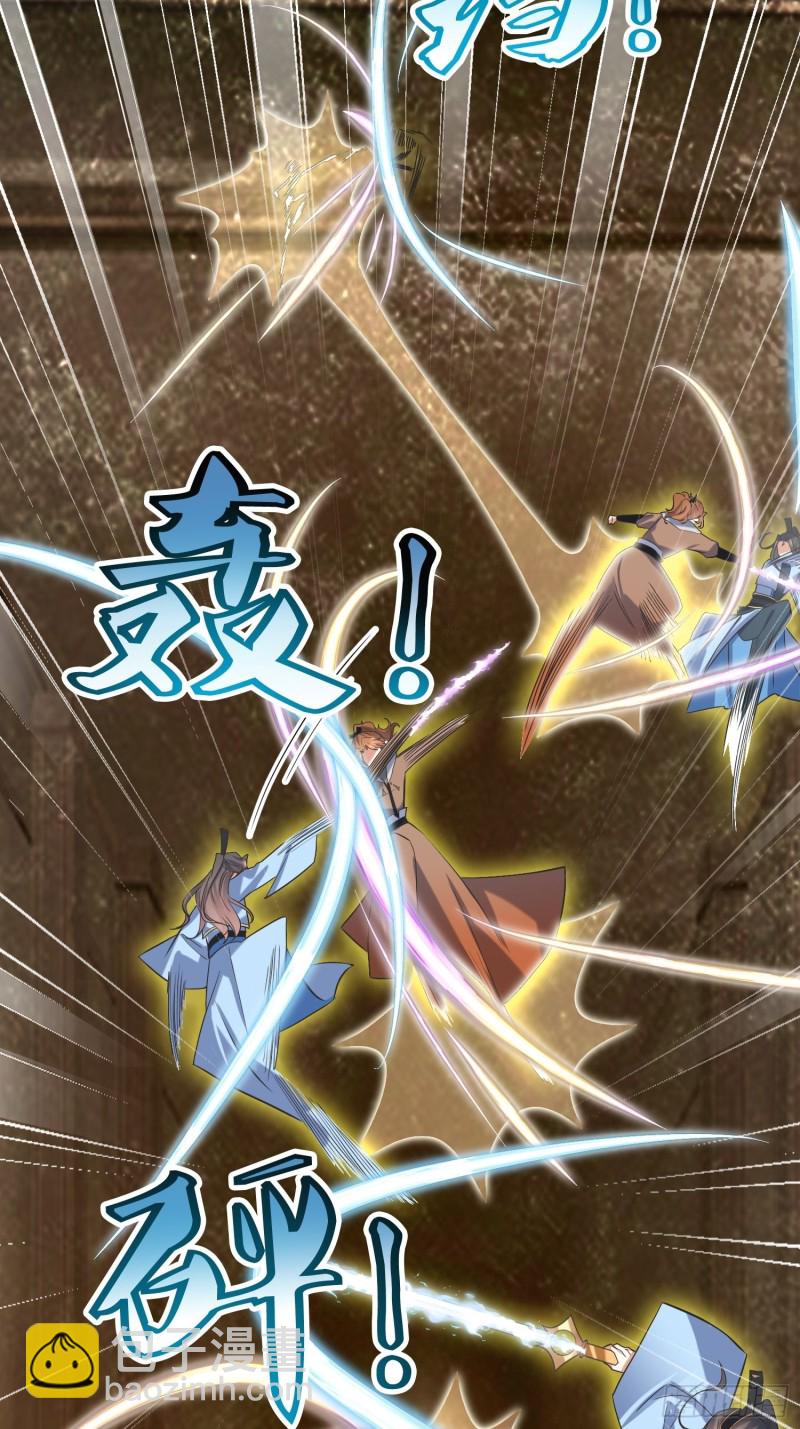 頂級反派大師兄 - 第65話：燕趙歌之死3 - 4