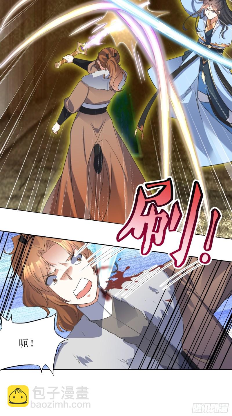 頂級反派大師兄 - 第65話：燕趙歌之死3 - 5