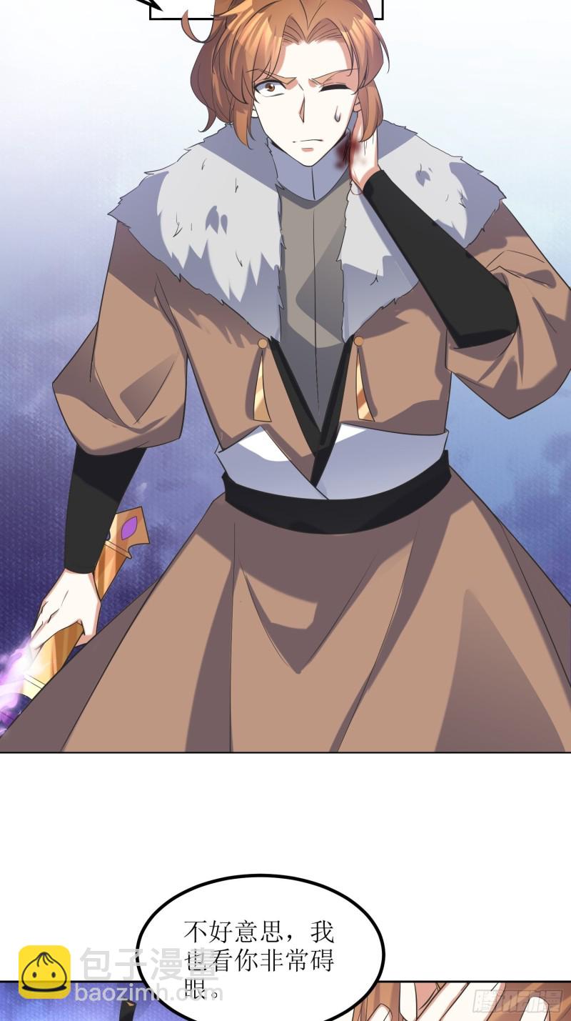 頂級反派大師兄 - 第65話：燕趙歌之死3 - 1