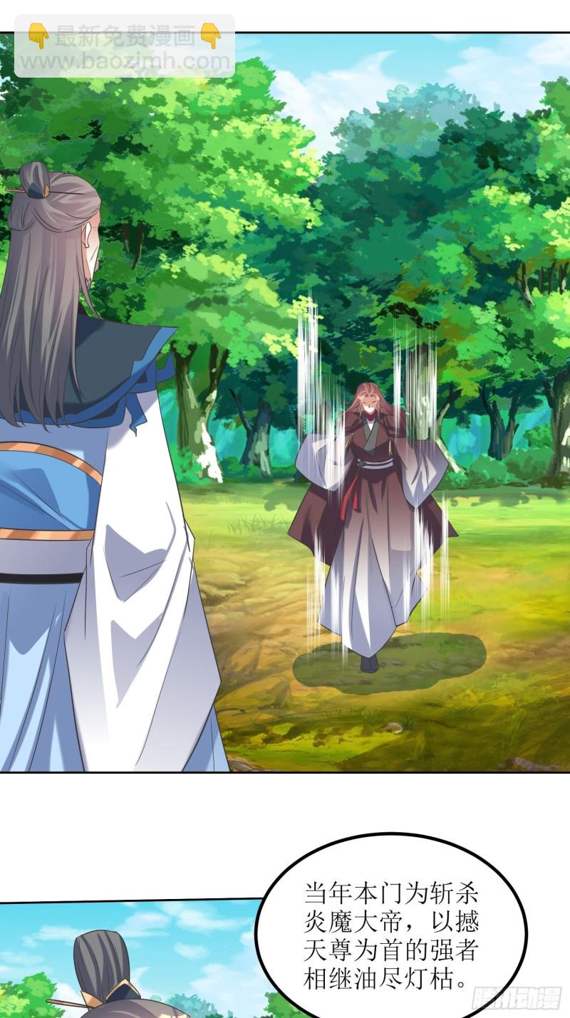 頂級反派大師兄 - 第67話：逆風翻盤1 - 4