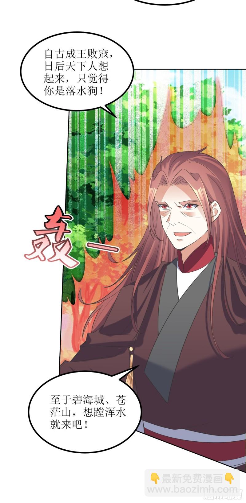 頂級反派大師兄 - 第67話：逆風翻盤1 - 5