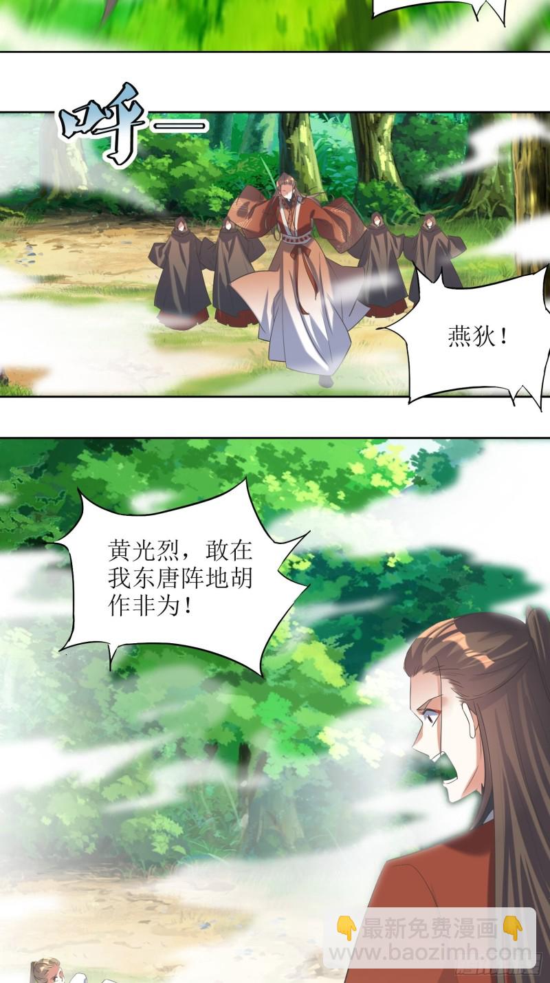 頂級反派大師兄 - 第67話：逆風翻盤1 - 4