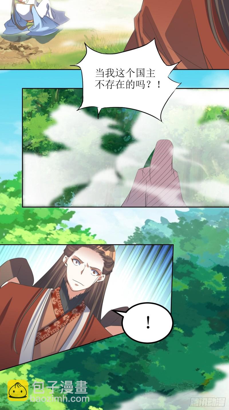 頂級反派大師兄 - 第67話：逆風翻盤1 - 5