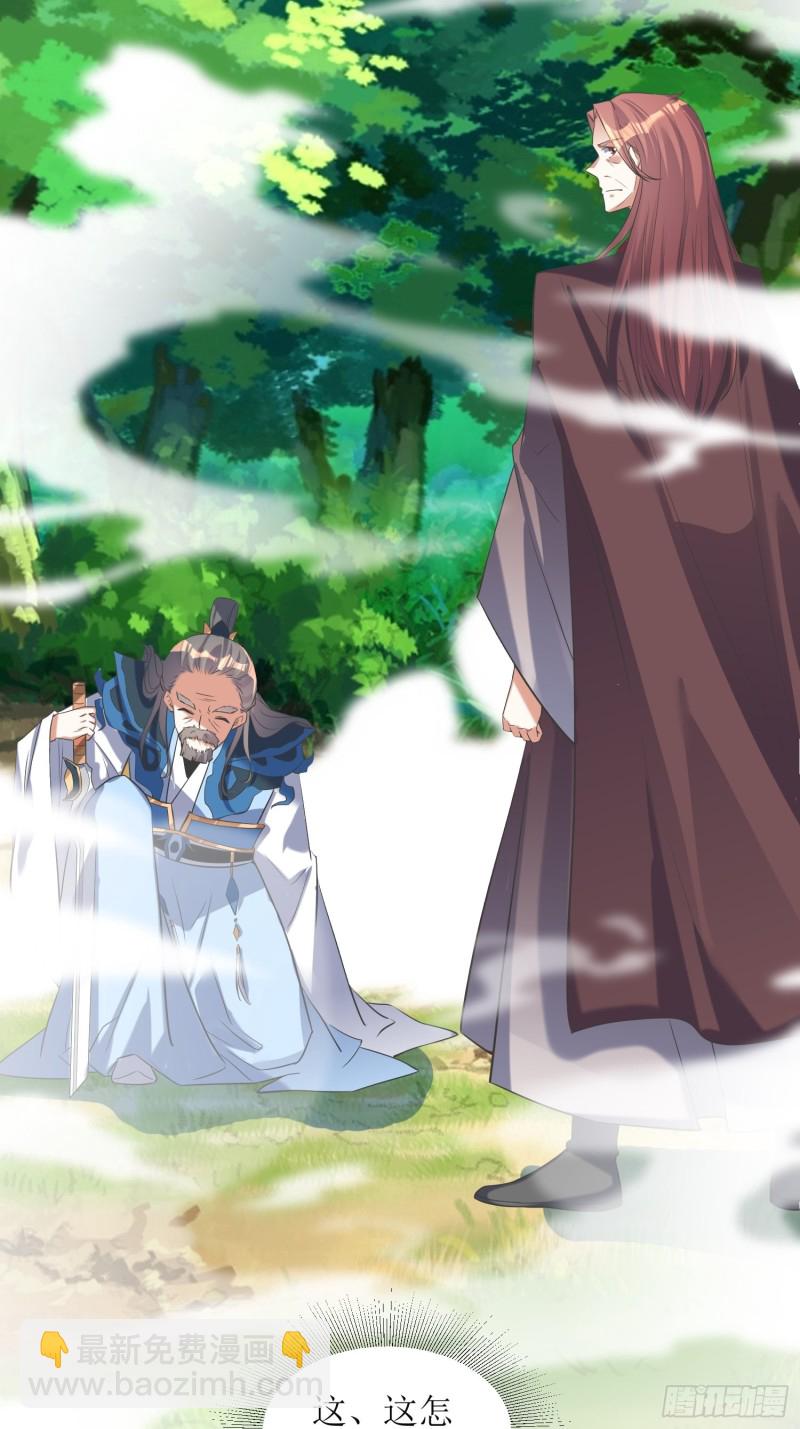 頂級反派大師兄 - 第67話：逆風翻盤1 - 6