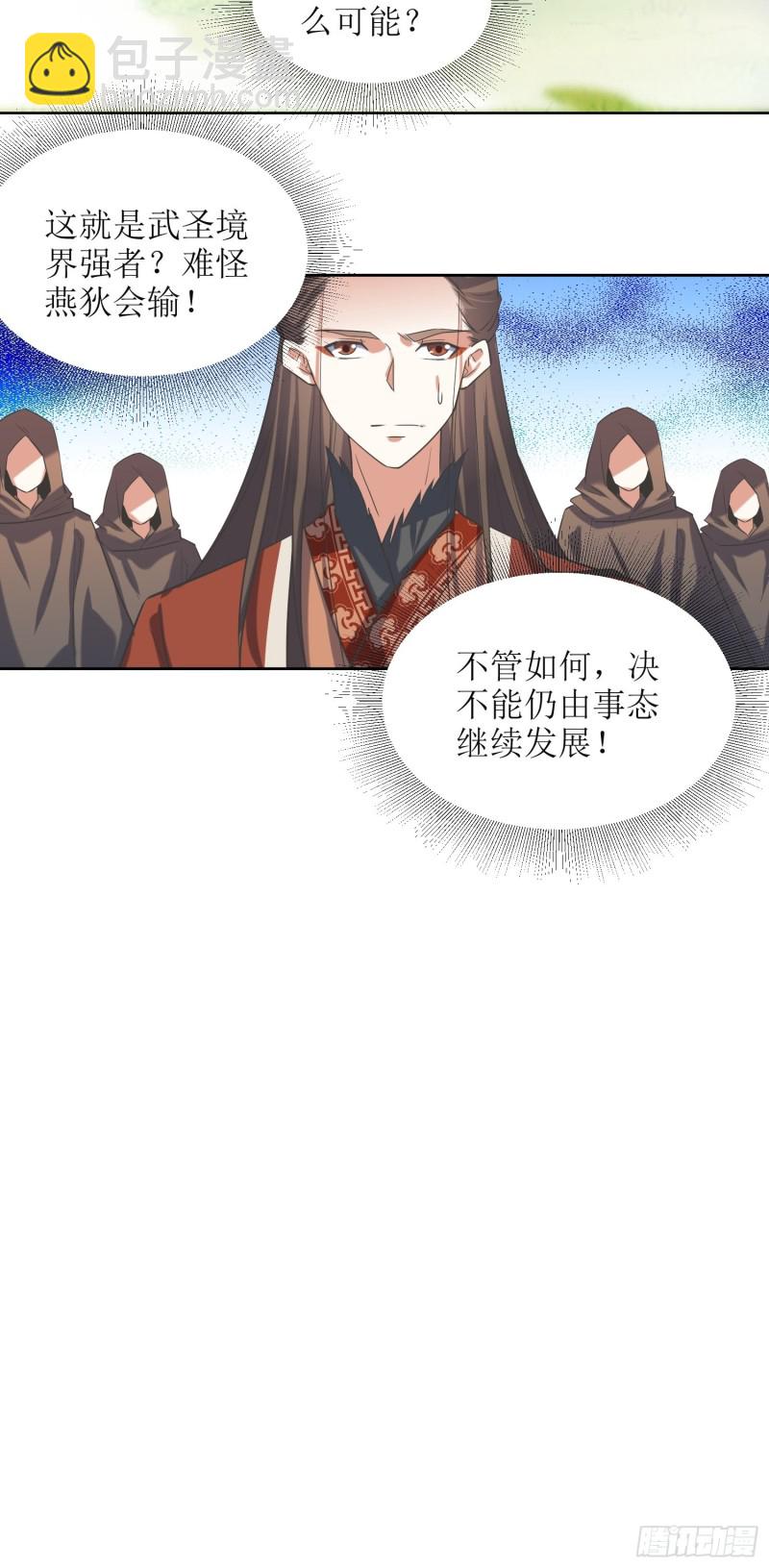 顶级反派大师兄 - 第67话：逆风翻盘1 - 1