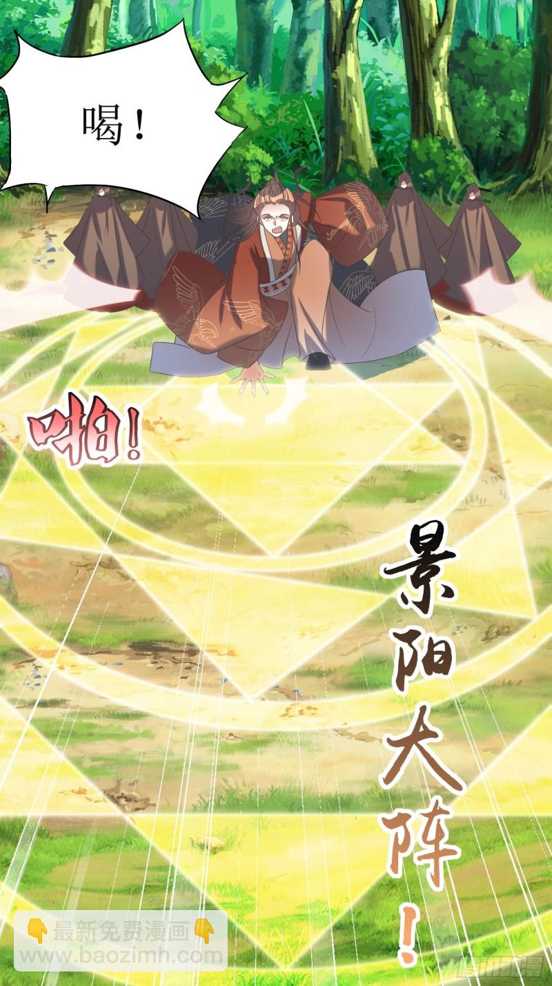 顶级反派大师兄 - 第67话：逆风翻盘1 - 2