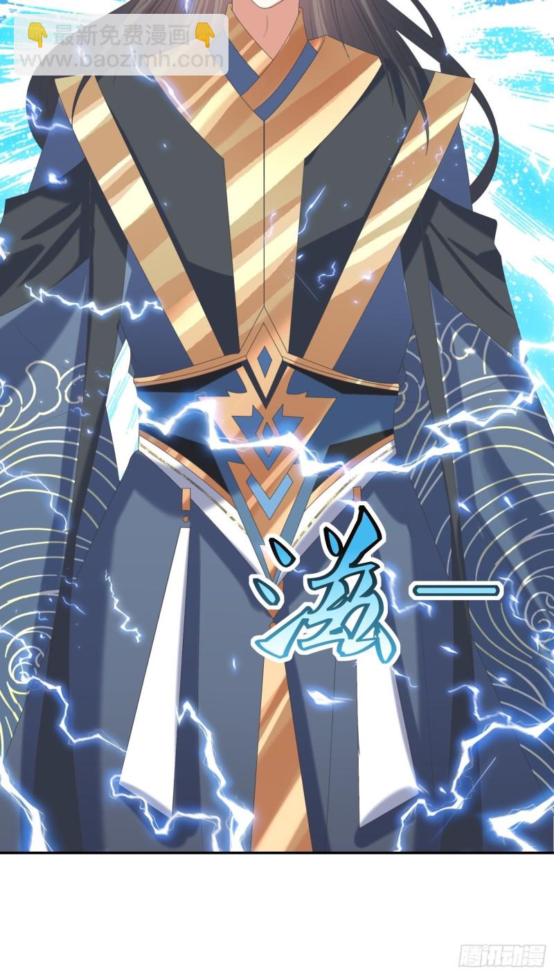 頂級反派大師兄 - 第67話：逆風翻盤1 - 2