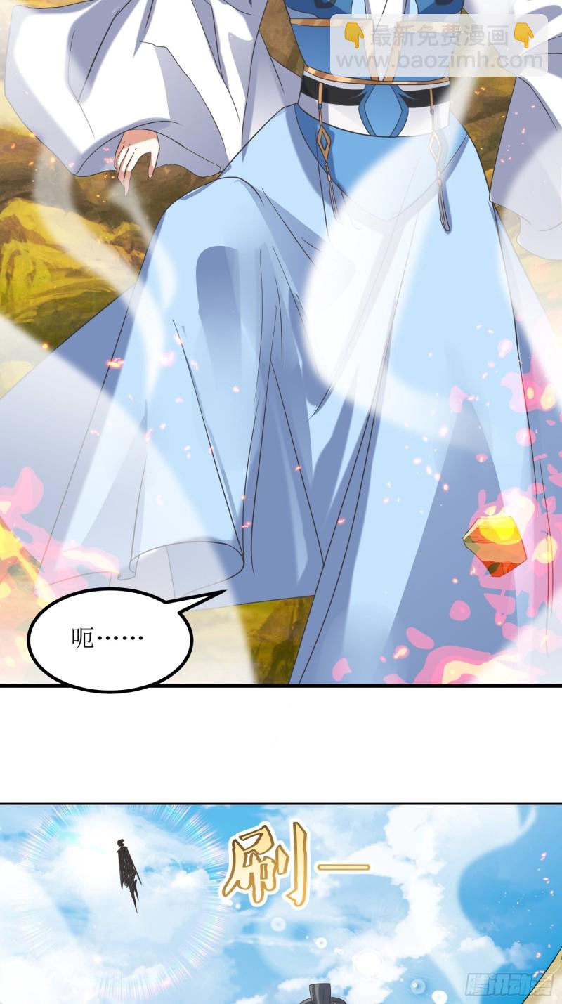 頂級反派大師兄 - 第67話：逆風翻盤1 - 5