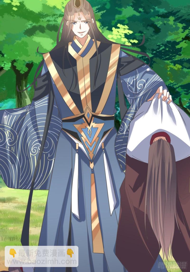 頂級反派大師兄 - 第69話：逆風翻盤3 - 1