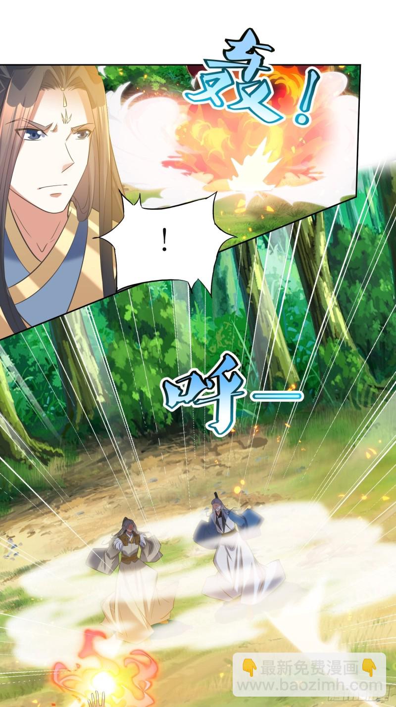 頂級反派大師兄 - 第69話：逆風翻盤3 - 2