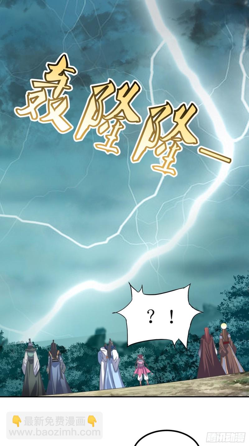 頂級反派大師兄 - 第69話：逆風翻盤3 - 1