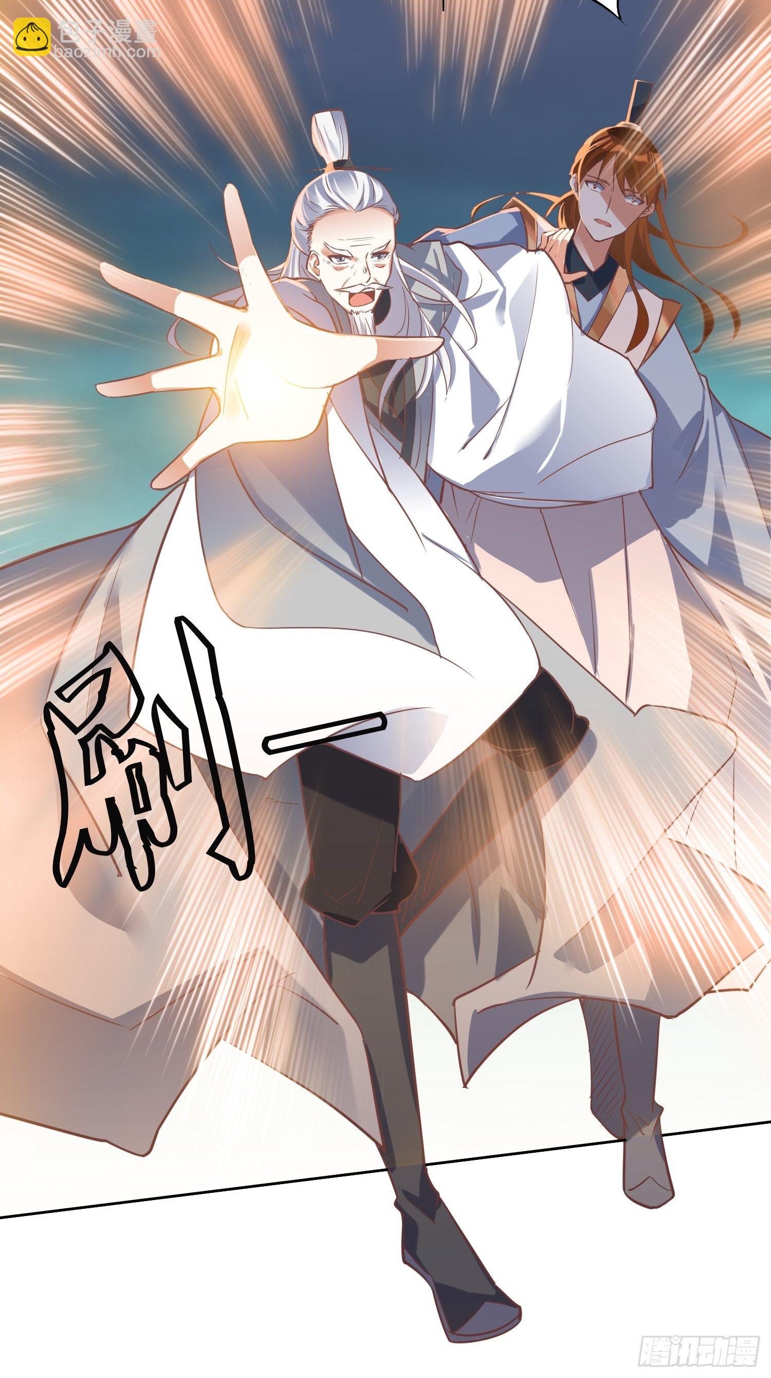 頂級反派大師兄 - 第7話：背黑鍋 - 4