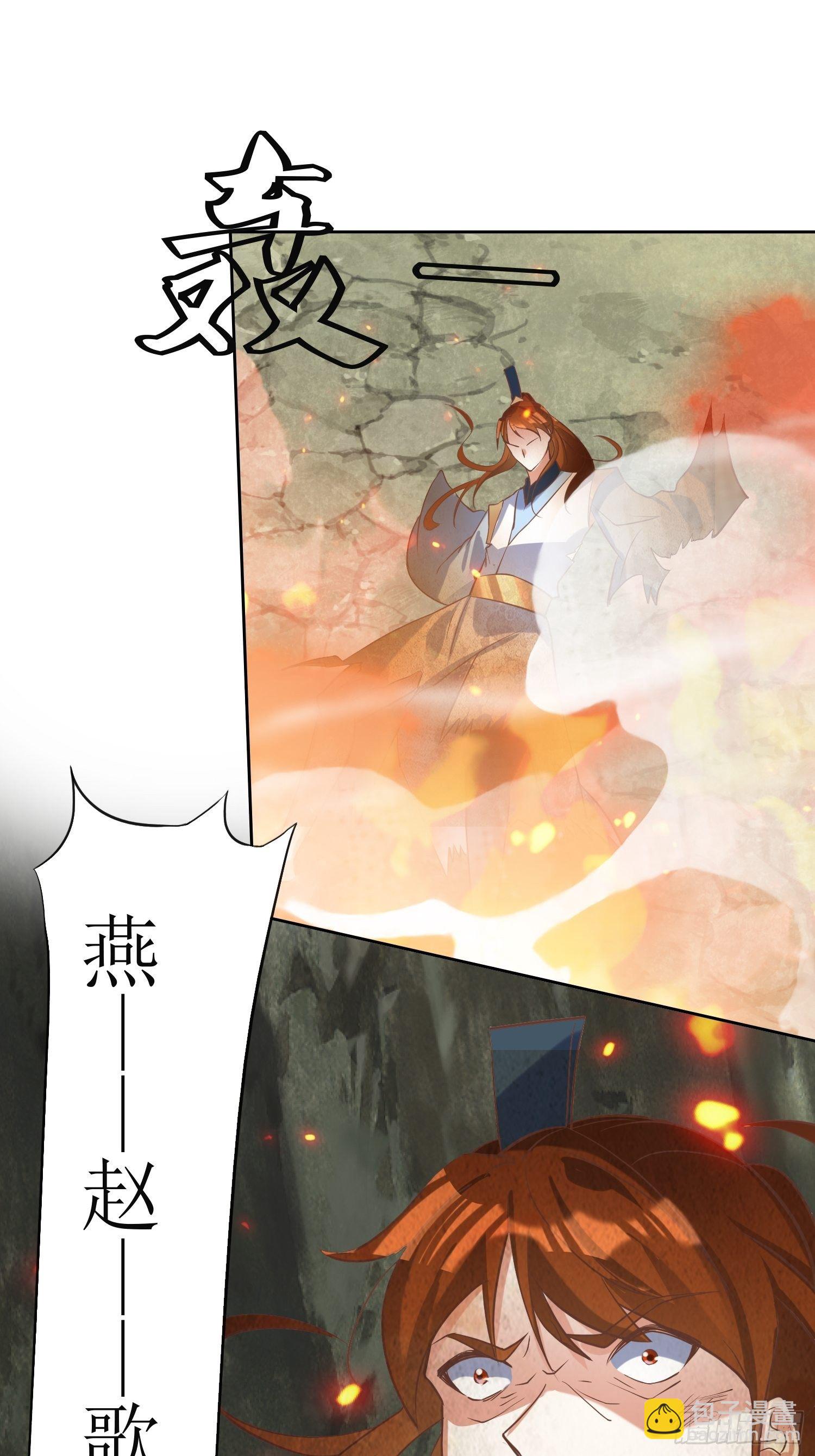 頂級反派大師兄 - 第7話：背黑鍋 - 1