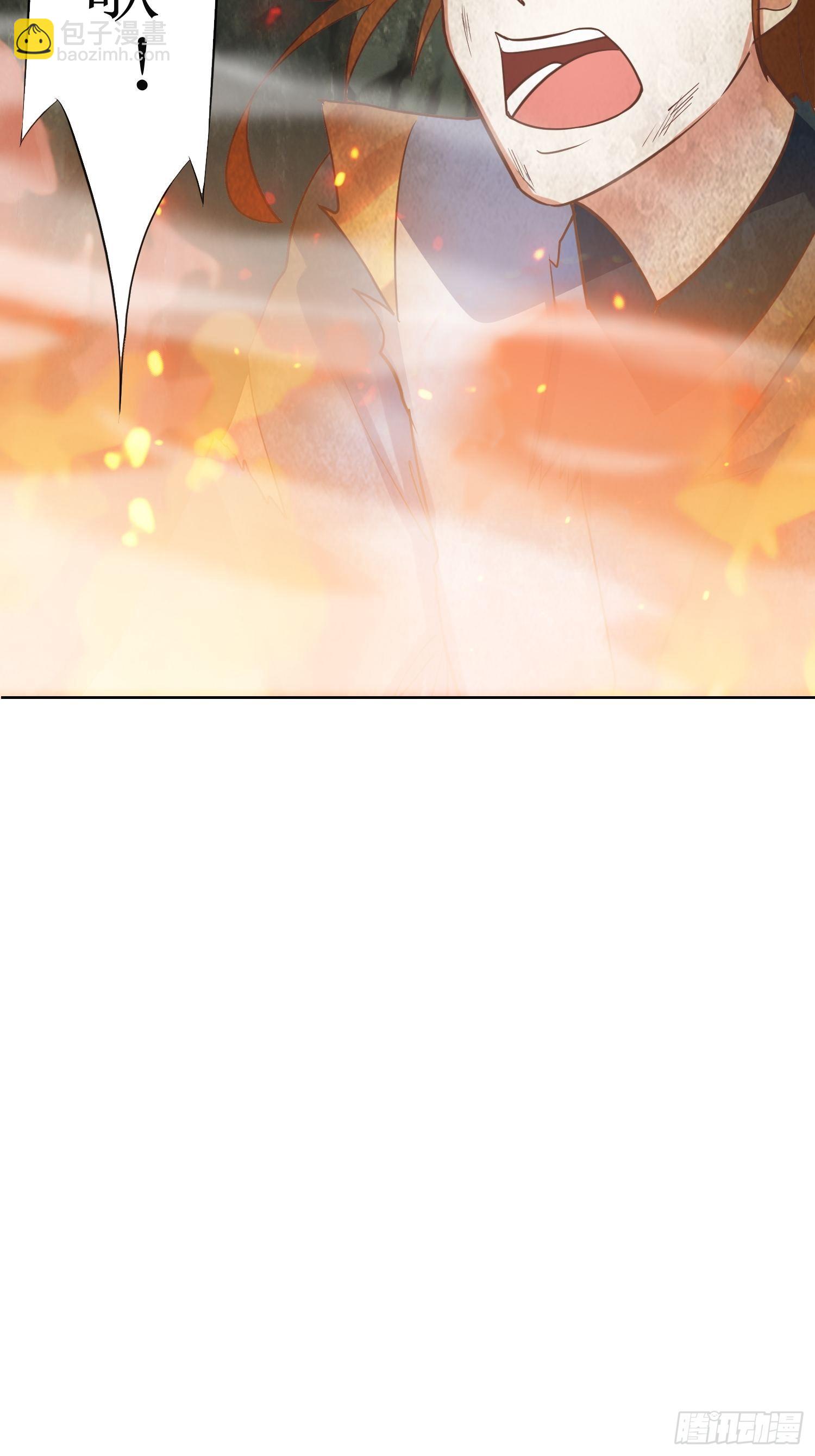 頂級反派大師兄 - 第7話：背黑鍋 - 2